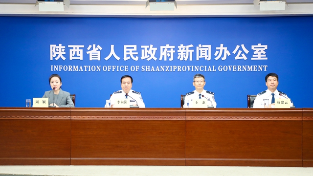 直播丨2024年陕西省禁毒工作情况通报