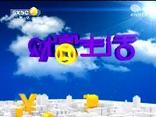 财富生活 (2025-08-04)